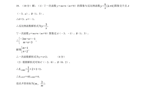 数学（贵州卷）（参考答案及评分标准）_中考复习资料_语数英物化_2数学中考复习_赠送：2025中考模拟题_2025年数学二模_数学（贵州卷）-2025年中考第二次全真模拟题