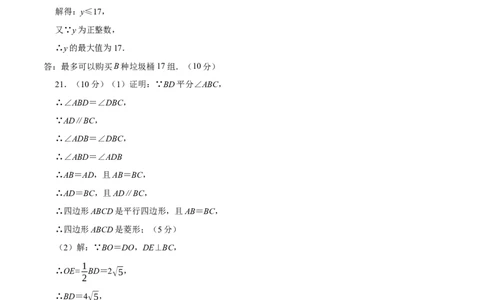 数学（贵州卷）（参考答案及评分标准）_中考复习资料_语数英物化_2数学中考复习_赠送：2025中考模拟题_2025年数学二模_数学（贵州卷）-2025年中考第二次全真模拟题