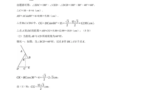 数学（贵州卷）（参考答案及评分标准）_中考复习资料_语数英物化_2数学中考复习_赠送：2025中考模拟题_2025年数学二模_数学（贵州卷）-2025年中考第二次全真模拟题