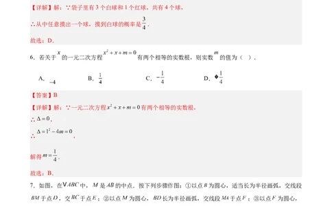 数学（北京卷02）（全解全析）_中考复习资料_语数英物化_2数学中考复习_赠送：2025中考模拟题_2025年数学押题预测_数学（北京卷02）-2025年中考押题预测卷
