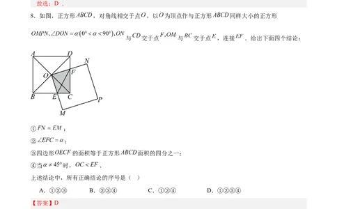 数学（北京卷02）（全解全析）_中考复习资料_语数英物化_2数学中考复习_赠送：2025中考模拟题_2025年数学押题预测_数学（北京卷02）-2025年中考押题预测卷