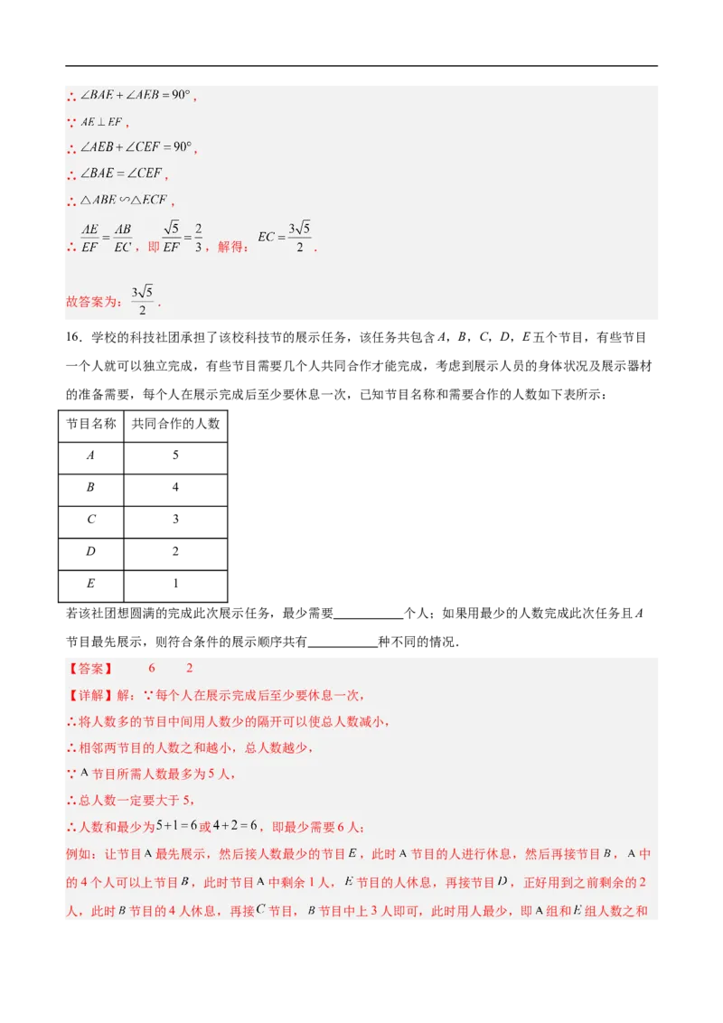 数学（北京卷02）（全解全析）_中考复习资料_语数英物化_2数学中考复习_赠送：2025中考模拟题_2025年数学押题预测_数学（北京卷02）-2025年中考押题预测卷