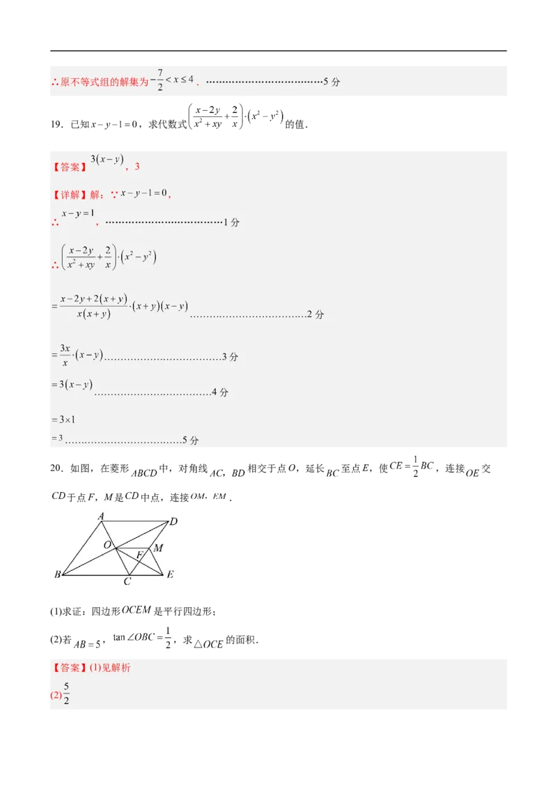数学（北京卷02）（全解全析）_中考复习资料_语数英物化_2数学中考复习_赠送：2025中考模拟题_2025年数学押题预测_数学（北京卷02）-2025年中考押题预测卷