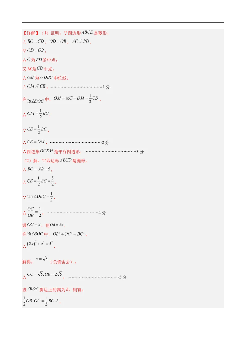 数学（北京卷02）（全解全析）_中考复习资料_语数英物化_2数学中考复习_赠送：2025中考模拟题_2025年数学押题预测_数学（北京卷02）-2025年中考押题预测卷