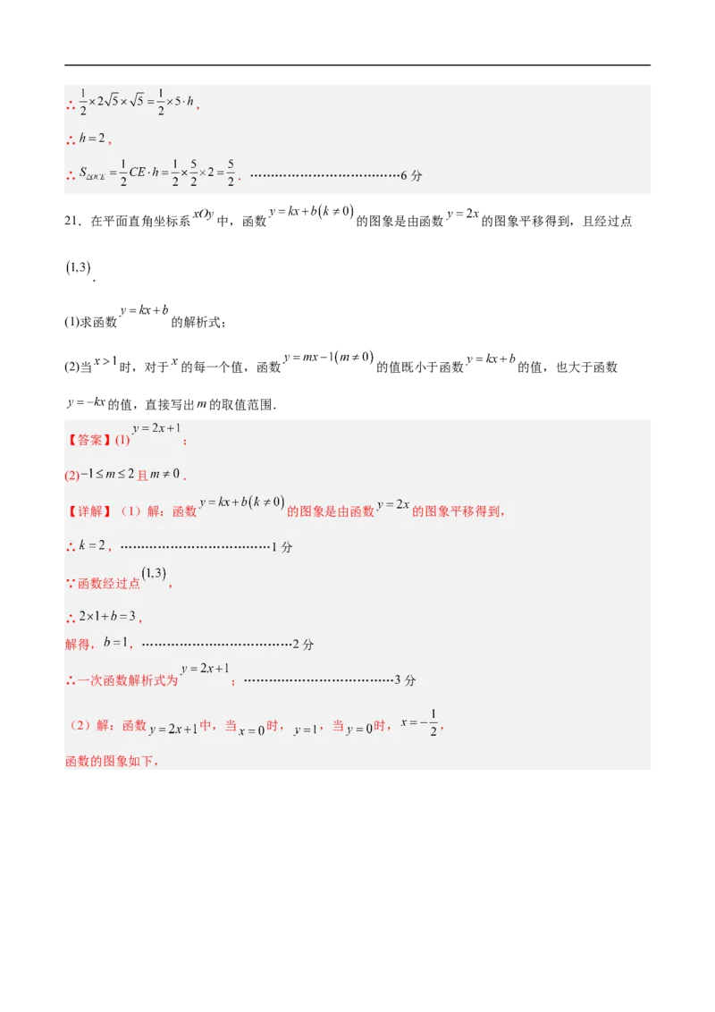 数学（北京卷02）（全解全析）_中考复习资料_语数英物化_2数学中考复习_赠送：2025中考模拟题_2025年数学押题预测_数学（北京卷02）-2025年中考押题预测卷