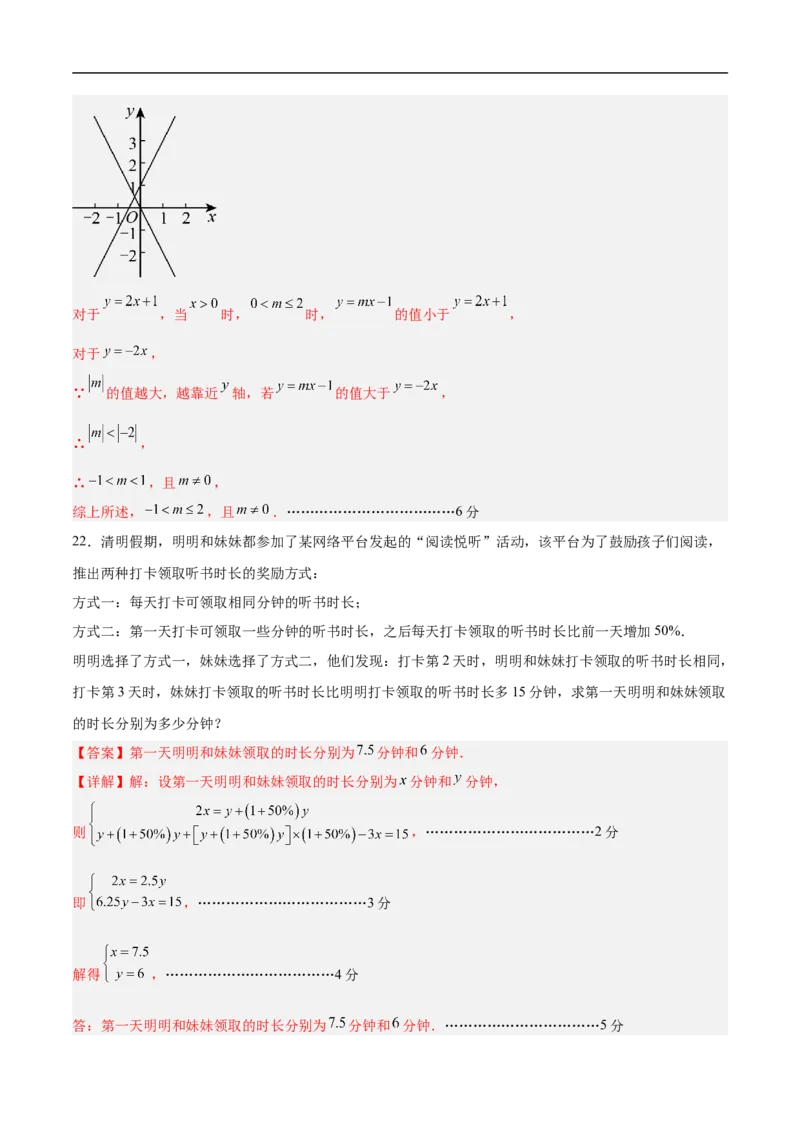 数学（北京卷02）（全解全析）_中考复习资料_语数英物化_2数学中考复习_赠送：2025中考模拟题_2025年数学押题预测_数学（北京卷02）-2025年中考押题预测卷