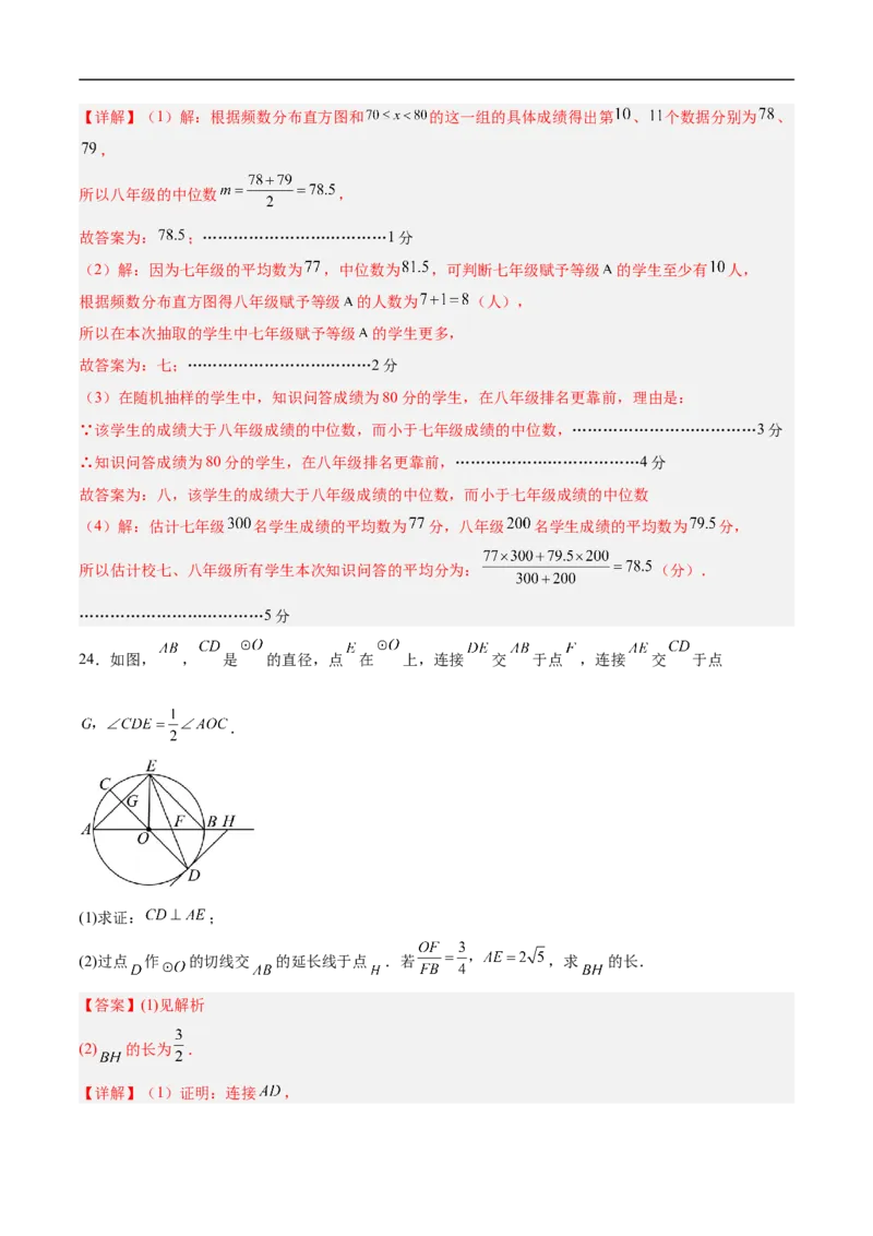 数学（北京卷02）（全解全析）_中考复习资料_语数英物化_2数学中考复习_赠送：2025中考模拟题_2025年数学押题预测_数学（北京卷02）-2025年中考押题预测卷