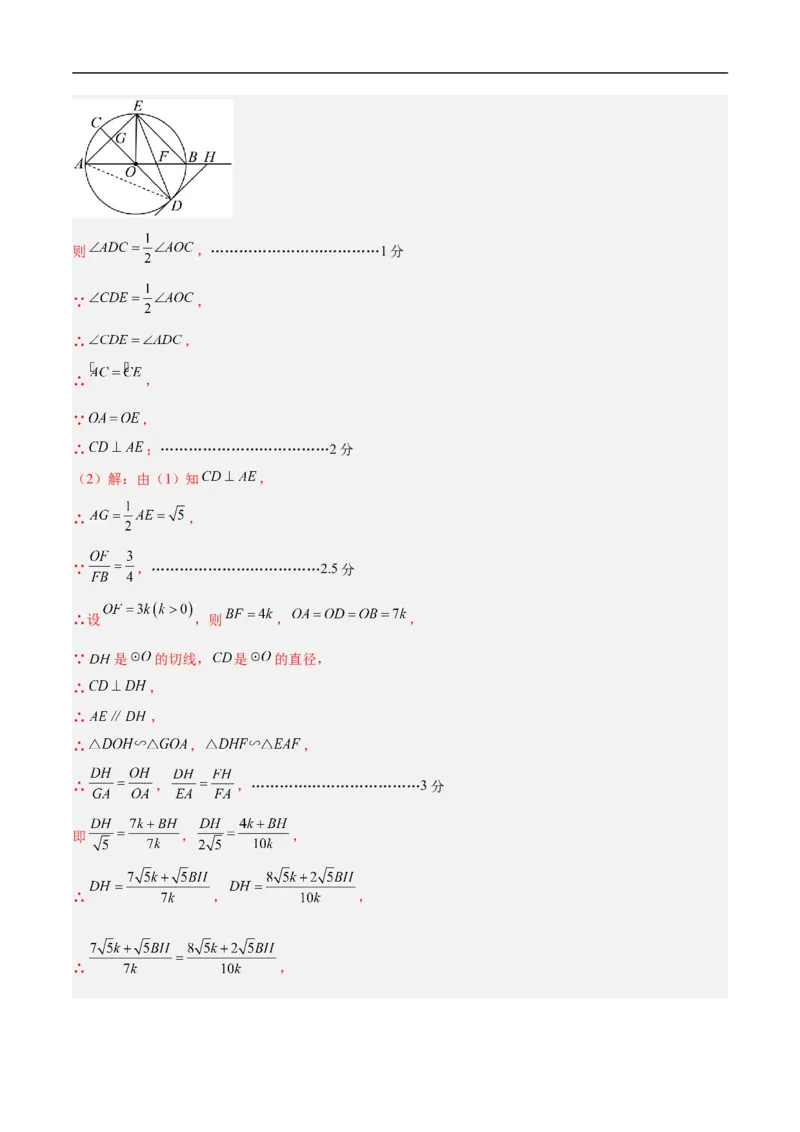 数学（北京卷02）（全解全析）_中考复习资料_语数英物化_2数学中考复习_赠送：2025中考模拟题_2025年数学押题预测_数学（北京卷02）-2025年中考押题预测卷