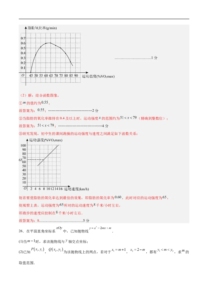 数学（北京卷02）（全解全析）_中考复习资料_语数英物化_2数学中考复习_赠送：2025中考模拟题_2025年数学押题预测_数学（北京卷02）-2025年中考押题预测卷