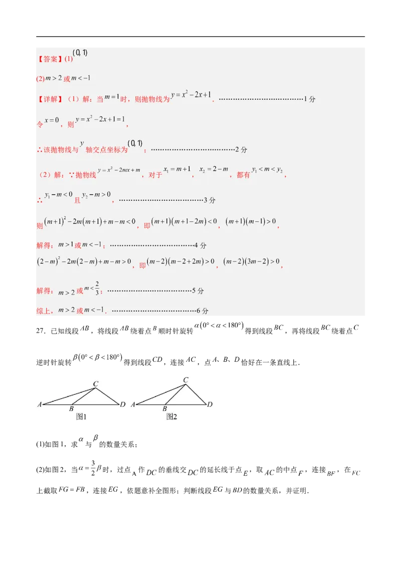 数学（北京卷02）（全解全析）_中考复习资料_语数英物化_2数学中考复习_赠送：2025中考模拟题_2025年数学押题预测_数学（北京卷02）-2025年中考押题预测卷
