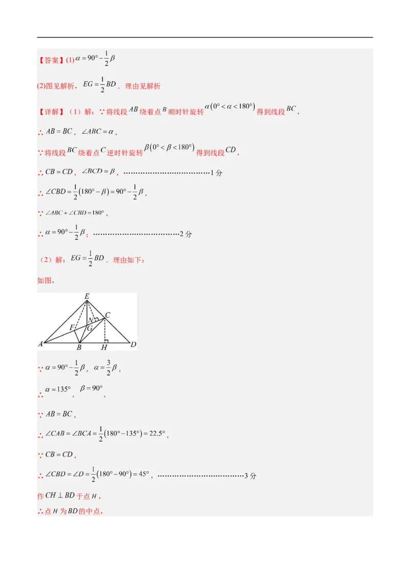 数学（北京卷02）（全解全析）_中考复习资料_语数英物化_2数学中考复习_赠送：2025中考模拟题_2025年数学押题预测_数学（北京卷02）-2025年中考押题预测卷