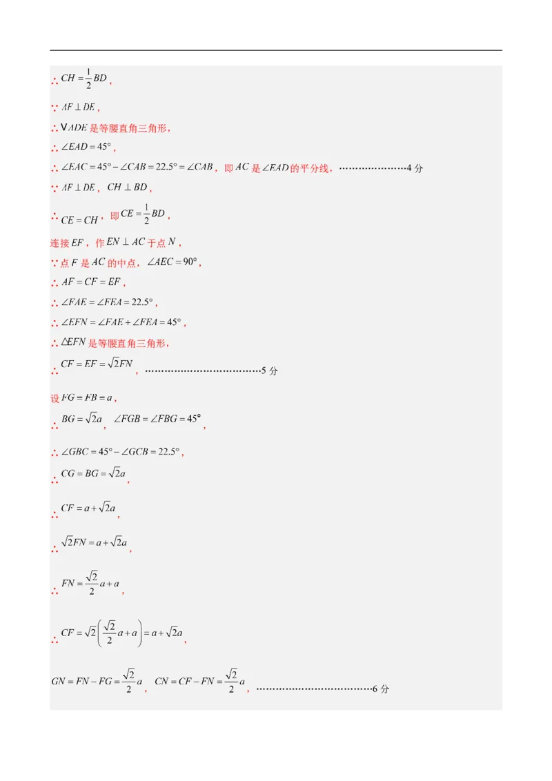 数学（北京卷02）（全解全析）_中考复习资料_语数英物化_2数学中考复习_赠送：2025中考模拟题_2025年数学押题预测_数学（北京卷02）-2025年中考押题预测卷