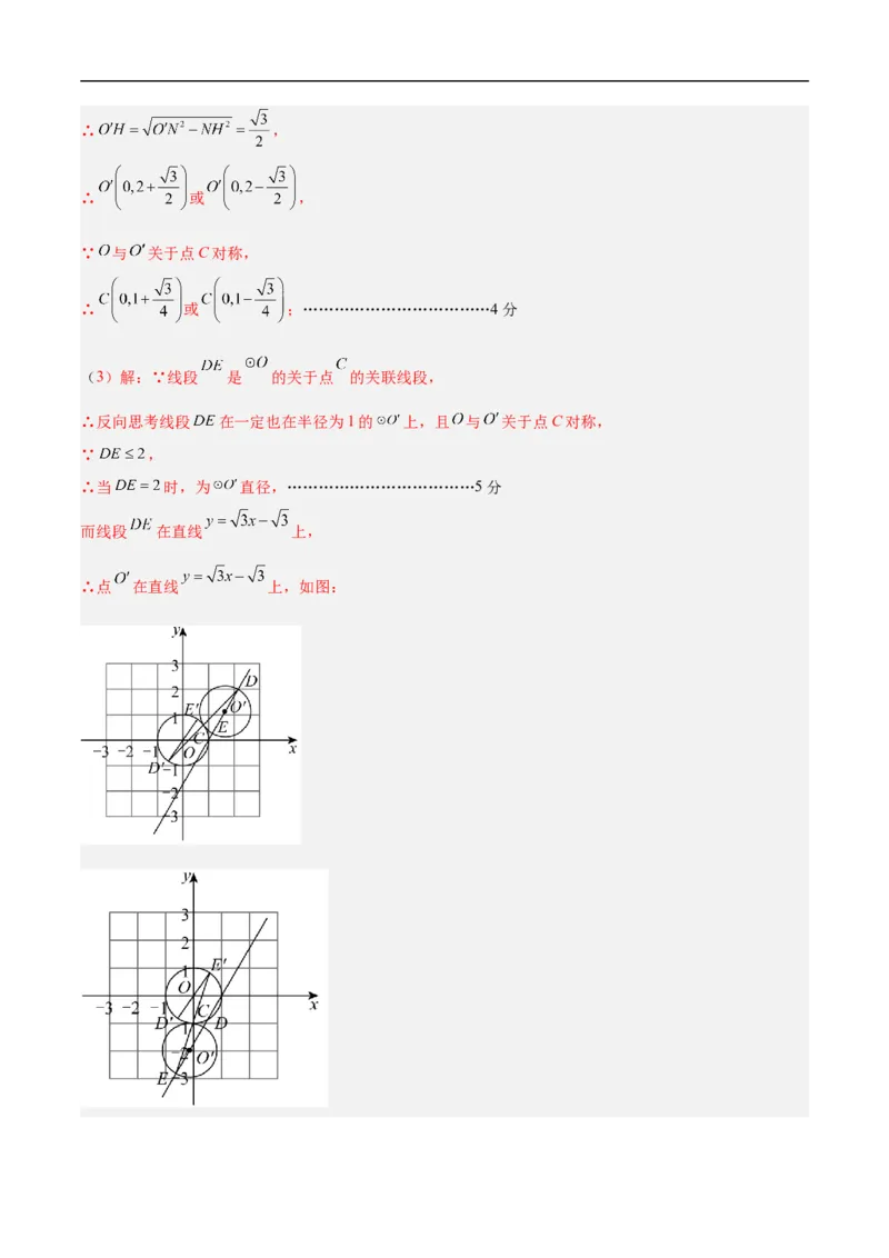 数学（北京卷02）（全解全析）_中考复习资料_语数英物化_2数学中考复习_赠送：2025中考模拟题_2025年数学押题预测_数学（北京卷02）-2025年中考押题预测卷