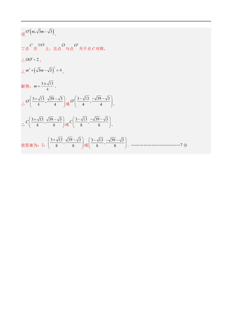 数学（北京卷02）（全解全析）_中考复习资料_语数英物化_2数学中考复习_赠送：2025中考模拟题_2025年数学押题预测_数学（北京卷02）-2025年中考押题预测卷