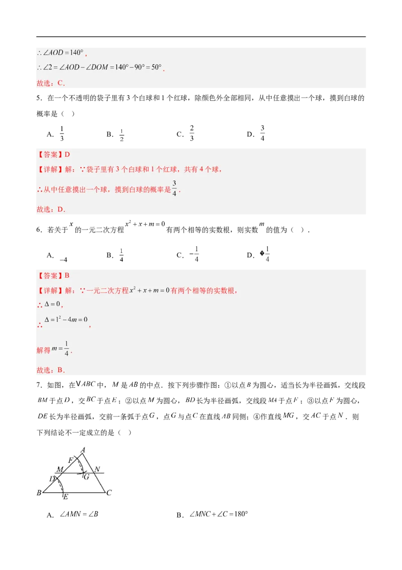 数学（北京卷02）（全解全析）_中考复习资料_语数英物化_2数学中考复习_赠送：2025中考模拟题_2025年数学押题预测_数学（北京卷02）-2025年中考押题预测卷