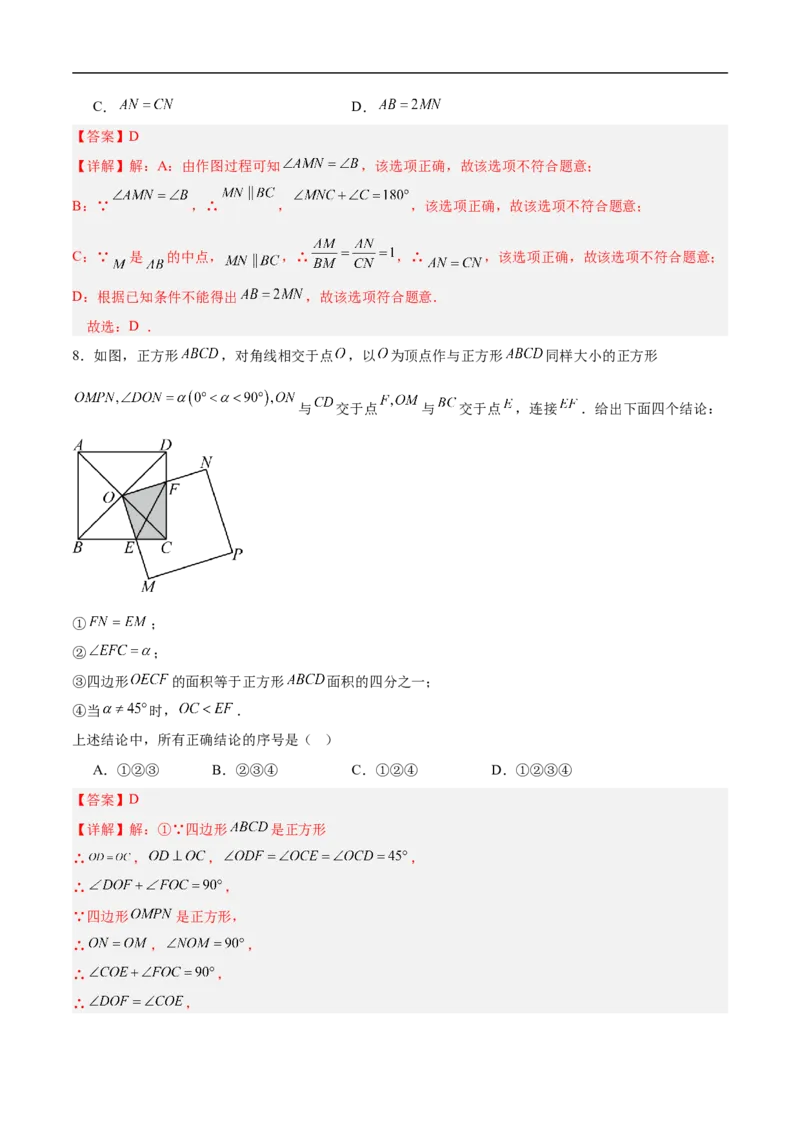 数学（北京卷02）（全解全析）_中考复习资料_语数英物化_2数学中考复习_赠送：2025中考模拟题_2025年数学押题预测_数学（北京卷02）-2025年中考押题预测卷