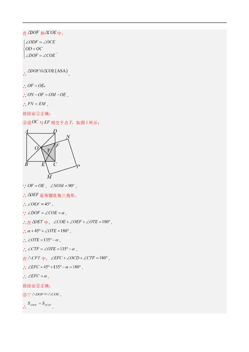 数学（北京卷02）（全解全析）_中考复习资料_语数英物化_2数学中考复习_赠送：2025中考模拟题_2025年数学押题预测_数学（北京卷02）-2025年中考押题预测卷