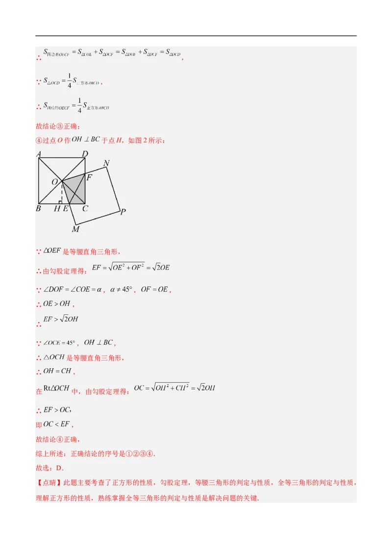 数学（北京卷02）（全解全析）_中考复习资料_语数英物化_2数学中考复习_赠送：2025中考模拟题_2025年数学押题预测_数学（北京卷02）-2025年中考押题预测卷