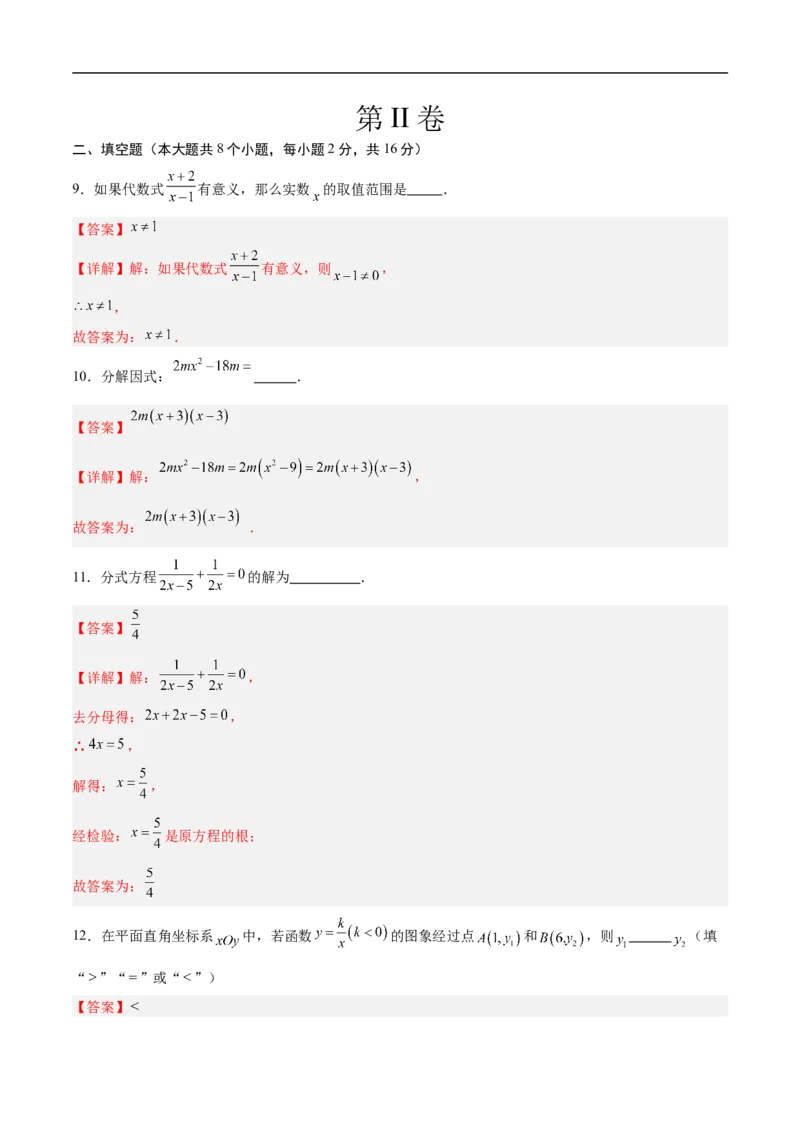数学（北京卷02）（全解全析）_中考复习资料_语数英物化_2数学中考复习_赠送：2025中考模拟题_2025年数学押题预测_数学（北京卷02）-2025年中考押题预测卷