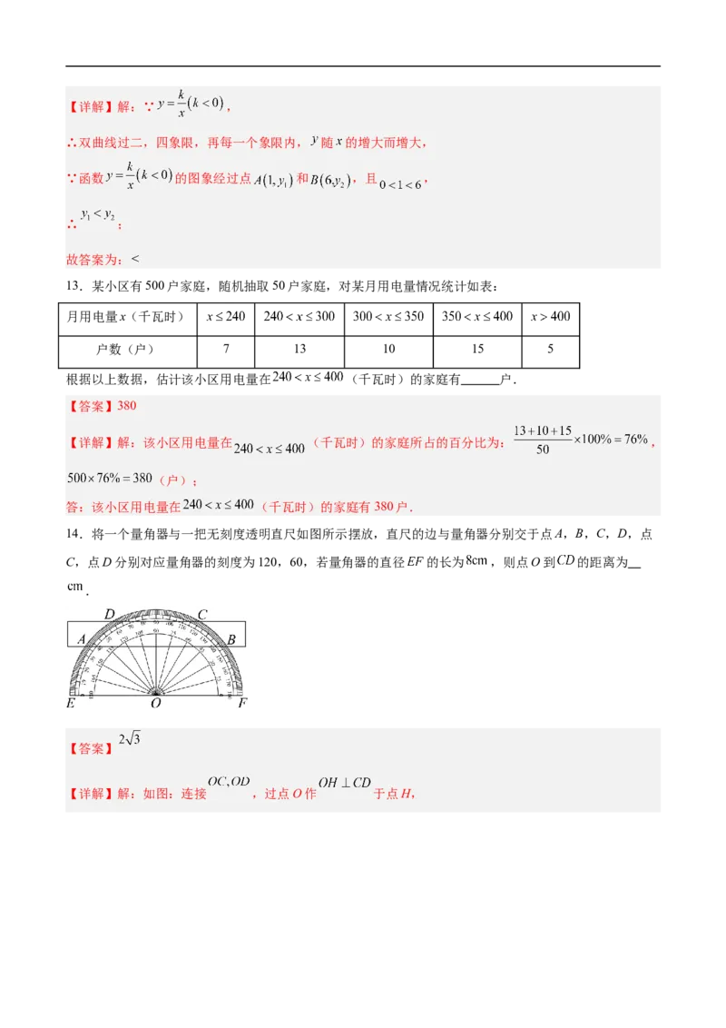 数学（北京卷02）（全解全析）_中考复习资料_语数英物化_2数学中考复习_赠送：2025中考模拟题_2025年数学押题预测_数学（北京卷02）-2025年中考押题预测卷