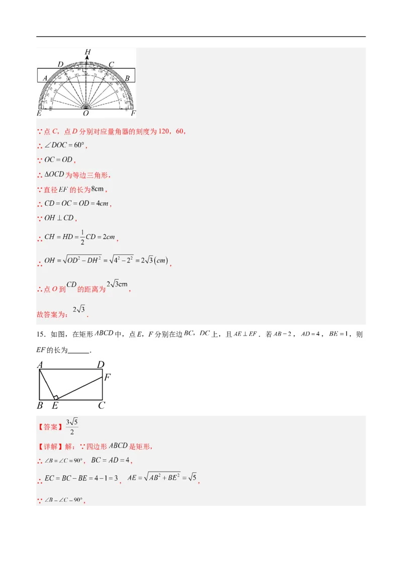 数学（北京卷02）（全解全析）_中考复习资料_语数英物化_2数学中考复习_赠送：2025中考模拟题_2025年数学押题预测_数学（北京卷02）-2025年中考押题预测卷