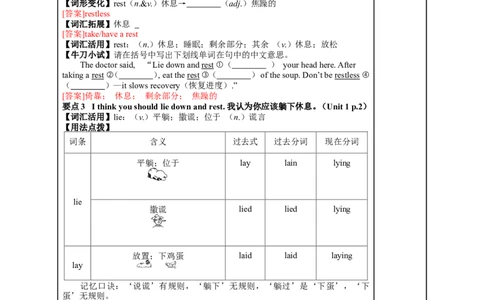 八年级（下）Units1~2（第13课时）2026年中考英语一轮复习教材梳理（人教版）_中考复习资料_语数英物化_3英语中考复习_2026年中考复习（更新中）