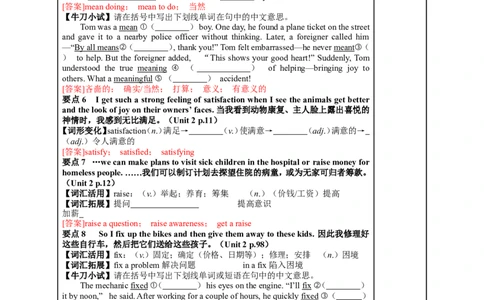 八年级（下）Units1~2（第13课时）2026年中考英语一轮复习教材梳理（人教版）_中考复习资料_语数英物化_3英语中考复习_2026年中考复习（更新中）