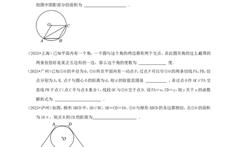 备考2026中考数学真题2025分类精编精练13圆①（含解析）_中考复习资料_语数英物化_2数学中考复习_2026年中考复习（更新中）_备考2026中考数学真题2025分类精编精练