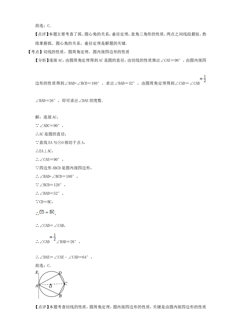 备考2026中考数学真题2025分类精编精练13圆①（含解析）_中考复习资料_语数英物化_2数学中考复习_2026年中考复习（更新中）_备考2026中考数学真题2025分类精编精练