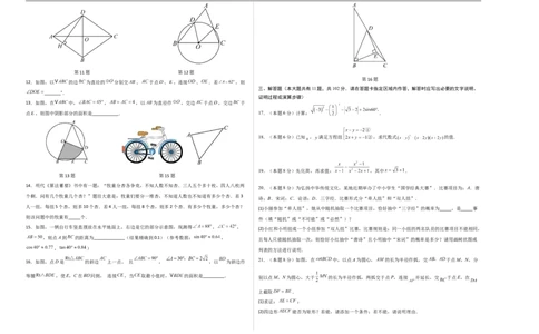 数学（盐城卷）（考试版A3）_中考复习资料_语数英物化_2数学中考复习_赠送：2025中考模拟题_2025年数学二模_数学（江苏盐城卷）-2025年中考第二次全真模拟题