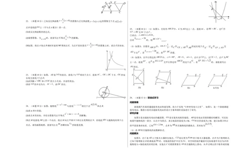 数学（盐城卷）（考试版A3）_中考复习资料_语数英物化_2数学中考复习_赠送：2025中考模拟题_2025年数学二模_数学（江苏盐城卷）-2025年中考第二次全真模拟题