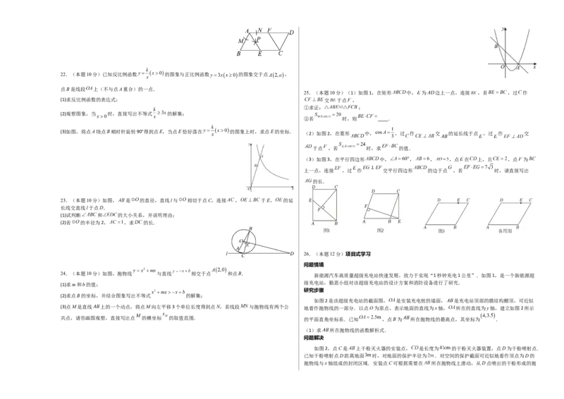 数学（盐城卷）（考试版A3）_中考复习资料_语数英物化_2数学中考复习_赠送：2025中考模拟题_2025年数学二模_数学（江苏盐城卷）-2025年中考第二次全真模拟题