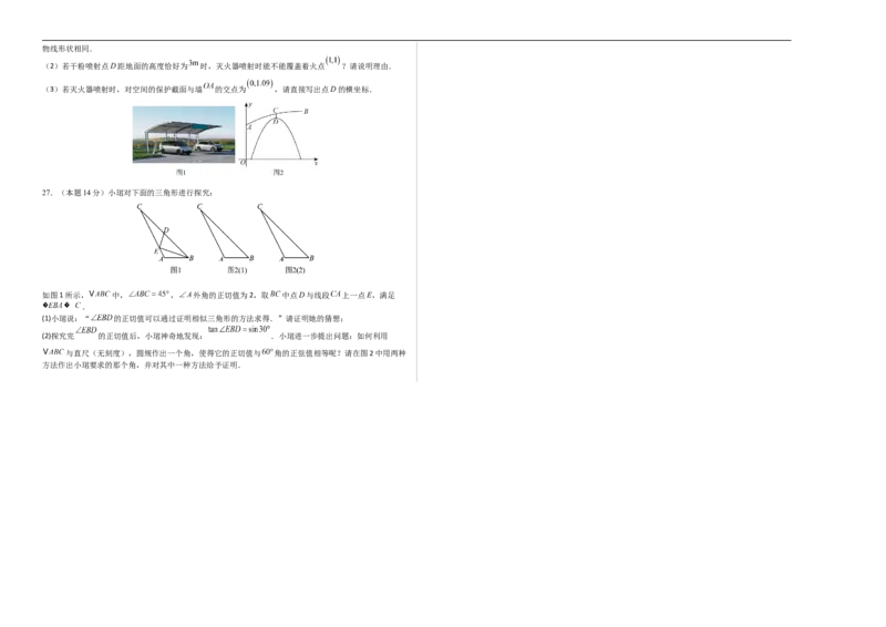 数学（盐城卷）（考试版A3）_中考复习资料_语数英物化_2数学中考复习_赠送：2025中考模拟题_2025年数学二模_数学（江苏盐城卷）-2025年中考第二次全真模拟题
