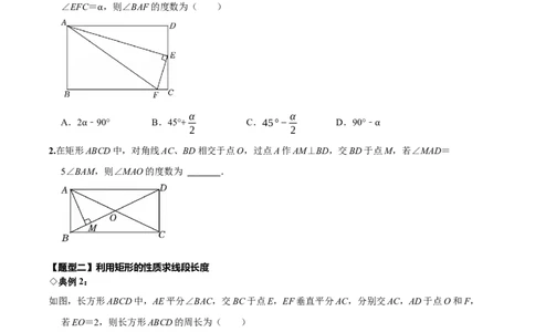名师导航2026年中考数学一轮复习专题5.3矩形的性质与判定（全国通用版）（原卷版）_中考复习资料_语数英物化_2数学中考复习_2026年中考复习（更新中）