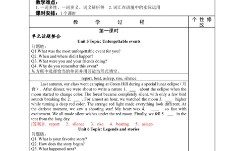 八年级（下）Units5~6（第15课时）2026年中考英语一轮复习教材梳理（人教版）_中考复习资料_语数英物化_3英语中考复习_2026年中考复习（更新中）