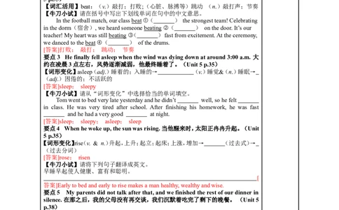 八年级（下）Units5~6（第15课时）2026年中考英语一轮复习教材梳理（人教版）_中考复习资料_语数英物化_3英语中考复习_2026年中考复习（更新中）