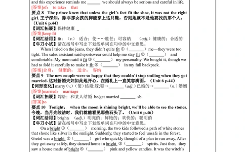 八年级（下）Units5~6（第15课时）2026年中考英语一轮复习教材梳理（人教版）_中考复习资料_语数英物化_3英语中考复习_2026年中考复习（更新中）