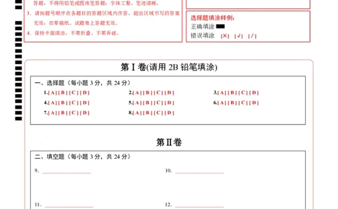 数学（盐城卷）（答题卡）_中考复习资料_语数英物化_2数学中考复习_赠送：2025中考模拟题_2025年数学押题预测_数学（江苏盐城卷）-2025年中考押题预测卷