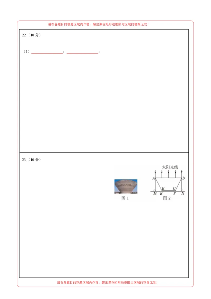 数学（盐城卷）（答题卡）_中考复习资料_语数英物化_2数学中考复习_赠送：2025中考模拟题_2025年数学押题预测_数学（江苏盐城卷）-2025年中考押题预测卷