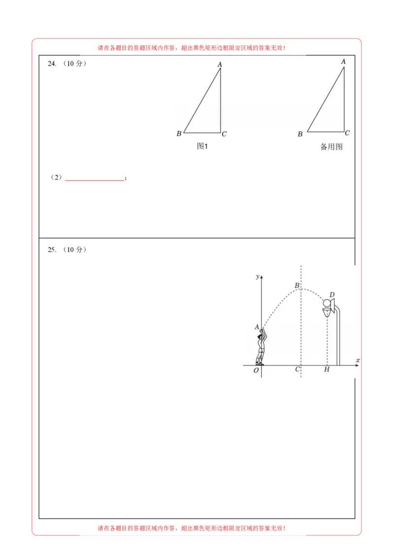 数学（盐城卷）（答题卡）_中考复习资料_语数英物化_2数学中考复习_赠送：2025中考模拟题_2025年数学押题预测_数学（江苏盐城卷）-2025年中考押题预测卷