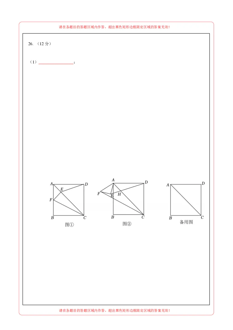 数学（盐城卷）（答题卡）_中考复习资料_语数英物化_2数学中考复习_赠送：2025中考模拟题_2025年数学押题预测_数学（江苏盐城卷）-2025年中考押题预测卷