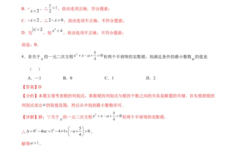 数学（江苏苏州卷）（全解全析）_中考复习资料_语数英物化_2数学中考复习_赠送：2025中考模拟题_2025年数学押题预测_数学（江苏苏州卷）-2025年中考押题预测卷