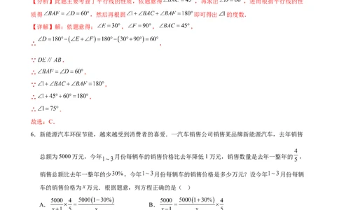 数学（江苏苏州卷）（全解全析）_中考复习资料_语数英物化_2数学中考复习_赠送：2025中考模拟题_2025年数学押题预测_数学（江苏苏州卷）-2025年中考押题预测卷