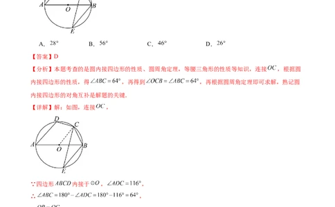 数学（江苏苏州卷）（全解全析）_中考复习资料_语数英物化_2数学中考复习_赠送：2025中考模拟题_2025年数学押题预测_数学（江苏苏州卷）-2025年中考押题预测卷