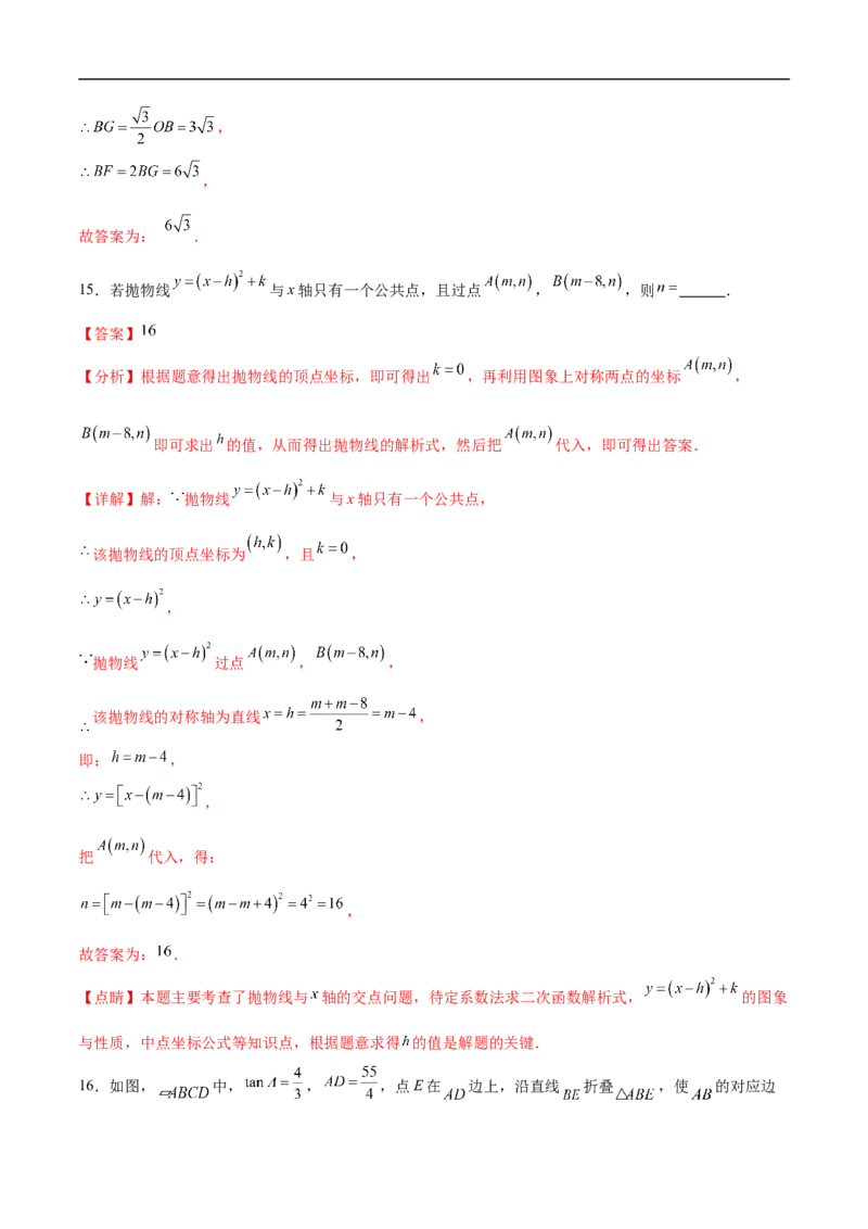 数学（江苏苏州卷）（全解全析）_中考复习资料_语数英物化_2数学中考复习_赠送：2025中考模拟题_2025年数学押题预测_数学（江苏苏州卷）-2025年中考押题预测卷