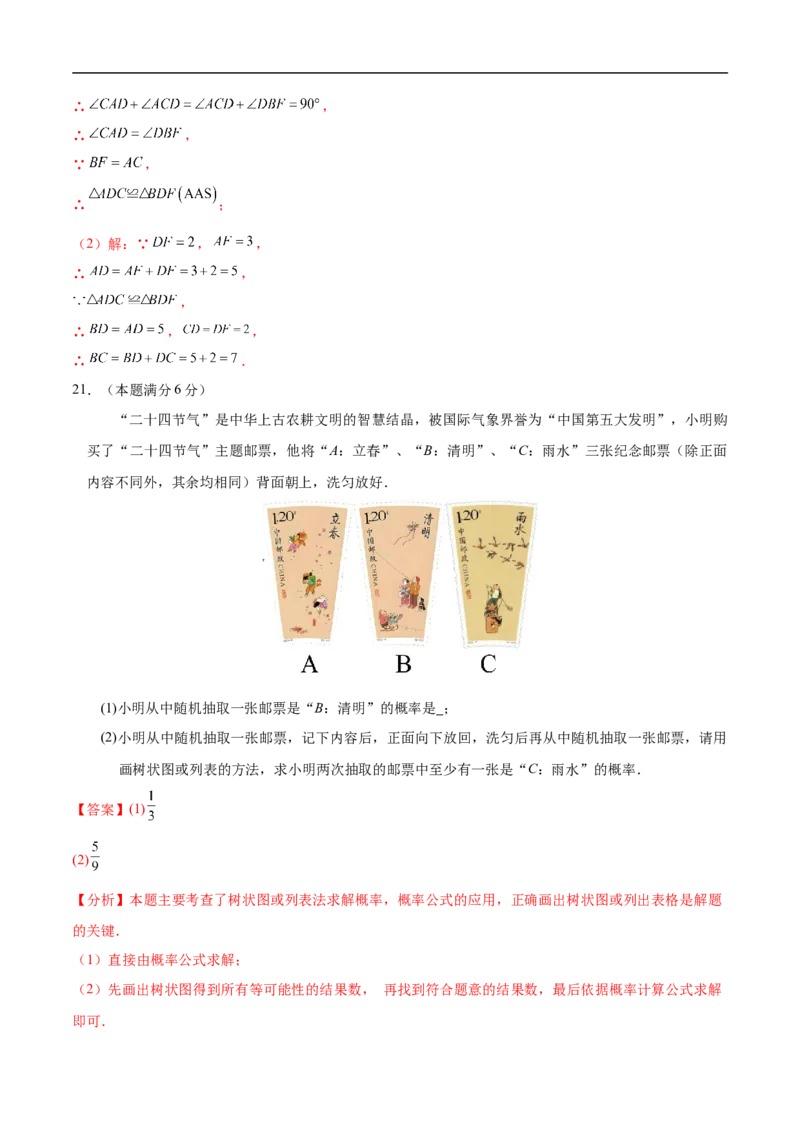 数学（江苏苏州卷）（全解全析）_中考复习资料_语数英物化_2数学中考复习_赠送：2025中考模拟题_2025年数学押题预测_数学（江苏苏州卷）-2025年中考押题预测卷