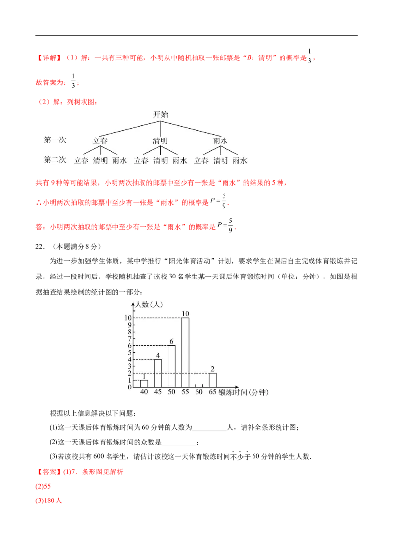数学（江苏苏州卷）（全解全析）_中考复习资料_语数英物化_2数学中考复习_赠送：2025中考模拟题_2025年数学押题预测_数学（江苏苏州卷）-2025年中考押题预测卷