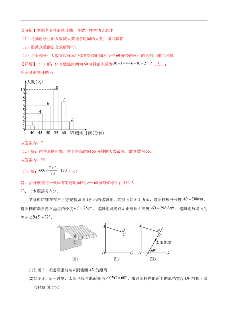 数学（江苏苏州卷）（全解全析）_中考复习资料_语数英物化_2数学中考复习_赠送：2025中考模拟题_2025年数学押题预测_数学（江苏苏州卷）-2025年中考押题预测卷