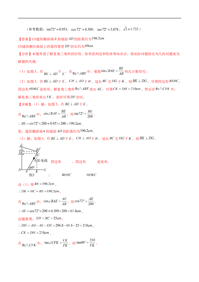 数学（江苏苏州卷）（全解全析）_中考复习资料_语数英物化_2数学中考复习_赠送：2025中考模拟题_2025年数学押题预测_数学（江苏苏州卷）-2025年中考押题预测卷