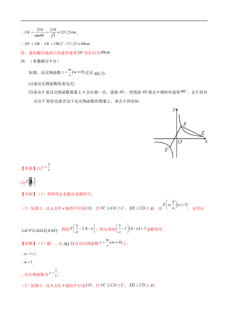 数学（江苏苏州卷）（全解全析）_中考复习资料_语数英物化_2数学中考复习_赠送：2025中考模拟题_2025年数学押题预测_数学（江苏苏州卷）-2025年中考押题预测卷